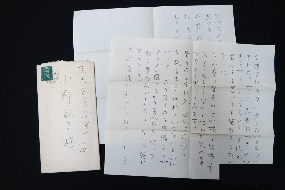 일제강점기 편지