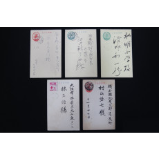 일제강점기 엽서 5매