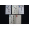 일제강점기 엽서 5매