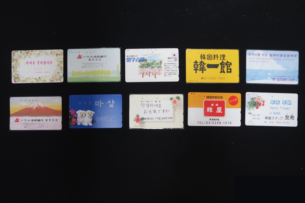 8090년도 일본 전화카드 10매