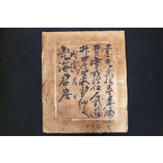 광해군방(光海君房)의 靈光免稅 宮房田(영광면세 궁방전) 에 관한 戊寅年(무인년) 조세관련 고문서