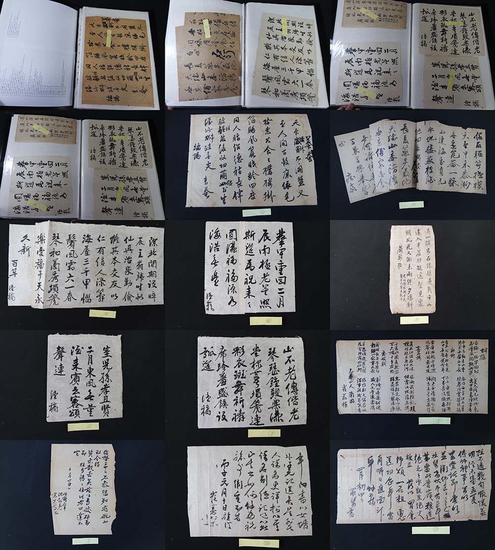 고문서 스크랩북(43건의 자료를 스크랩하고 있음)