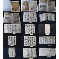 고문서 스크랩북(43건의 자료를 스크랩하고 있음)