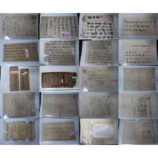 능성구씨가의 문서 44점 일괄