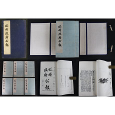 임시정부공보 제 3집-1981년 10월 제1판으로 발행