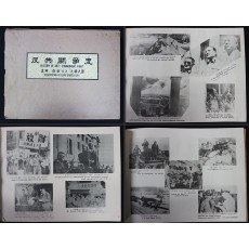 반공투쟁사 사진화보집