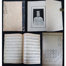 송오수시(宋塢壽詩)