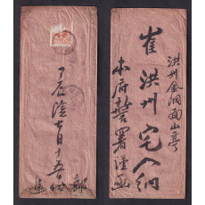 이화보통 3전 1매를 첨부한 공주 광무8년(1904년) 8월25일(公州 光武 八年八月二十五日 乙遞) 접수인 날인의 실체