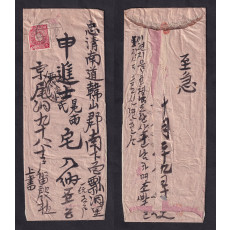 한산 명치 43년(1909년) 12월 3일 우체소 (韓山. 四三.壹貳.參. 郵遞所) 도착인이 있는 실체