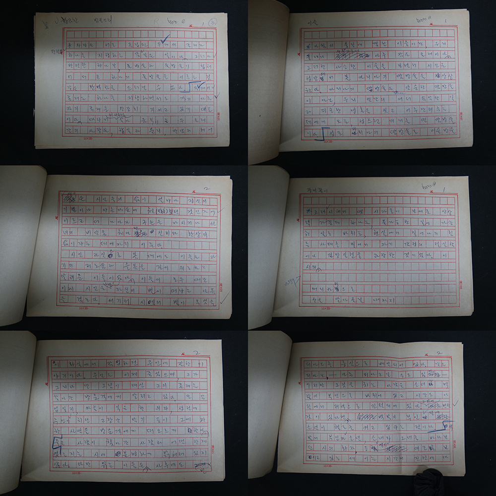 김원태 육필원고 2편-충남 서산출신