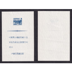 한국조폐공사 물결무늬 보통 2000원 충렬사 증정용 쉬트