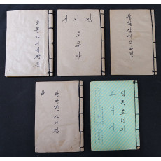 가사집 5책 일괄