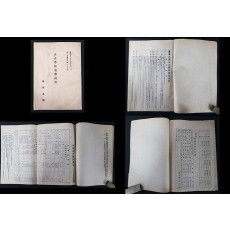 공립학교학무규정