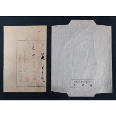 대구의학전문학교건축기부금 영수증과 대구부 관용봉투