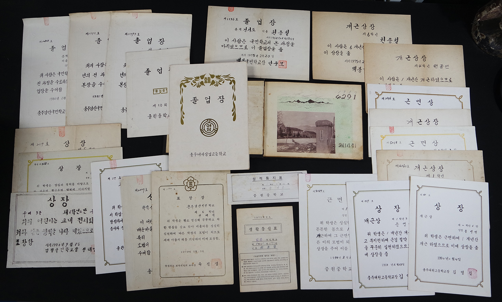 충주지역 교육관련자료 23건 일괄자료