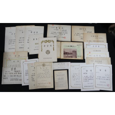 충주지역 교육관련자료 23건 일괄자료