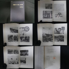 조선의 향토오락