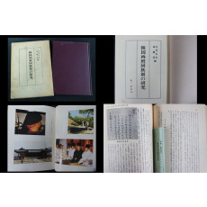 한국 양반 동족제의 연구