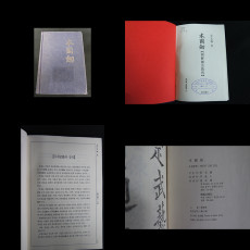 본국검-1995년 김광석이 발행한 무예지