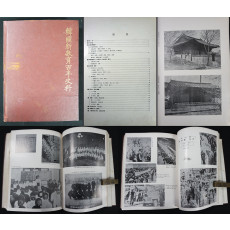 한국신교육 100년사